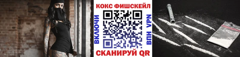 Кокаин 97%  купить наркотик  Азов 