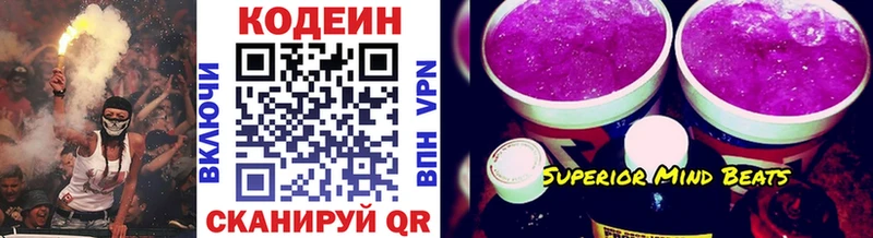 Codein напиток Lean (лин)  закладка  Азов 