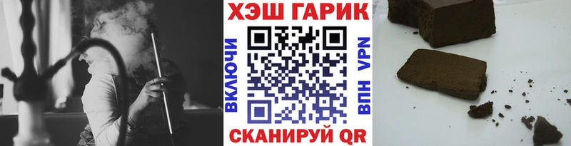 ГАШИШ гашик  купить закладку  Азов 