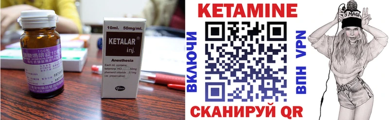 Кетамин ketamine  Азов 