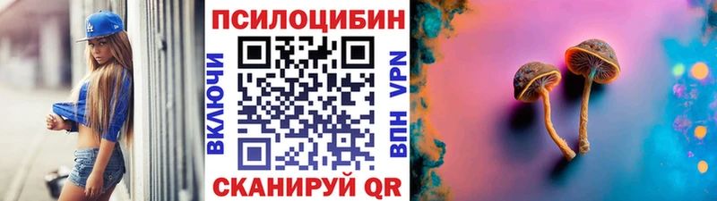 Псилоцибиновые грибы прущие грибы  наркота  Азов 